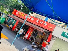 -凤张螺蛳粉·爽口粉(跃进路总店)