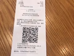 账单-星巴克(南京鼓楼吾悦广场店)