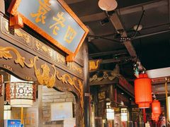 -袁老四重庆老火锅(桐梓坡店)