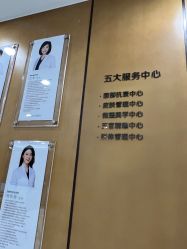 -智美品质医美