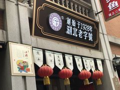 -吉庆街美食广场