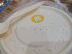 -文昌邓记清补凉(西沙路店)