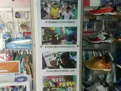 -上海博宽羽毛球馆(双桥路分部)