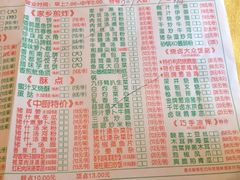 菜单-吉莲利苑海鲜酒家(珠海拱北28年老字号店)