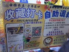 -古榕农庄·桑拿簸箕菜·招牌泥焗鸡(清远长隆店)