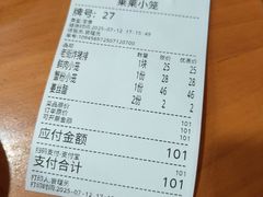 -莱莱小笼·乔艾