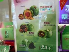 -GANSO元祖食品(金菊路店)