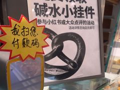 -包满意面包糕点(东坝店)