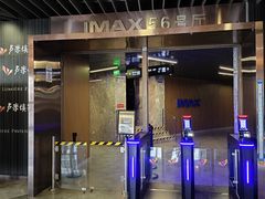 -卢米埃影城(合生广场IMAX店)
