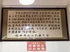 -邓氏三烘家常菜(安顺总店)