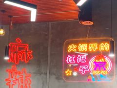-巷子老火锅(大唐西市店)