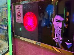 -欢乐驿站量贩式KTV(西丽店)