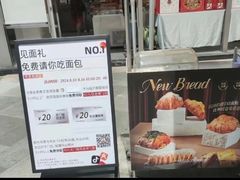 -巴黎优朵烘焙馆(菱角湖壹号店)