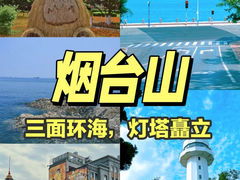 -养马岛旅游度假区
