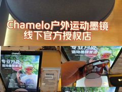 -鹰巢数码EAGLE’S NEST(燕莎店)