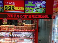 -味多美蛋糕(看丹桥店)