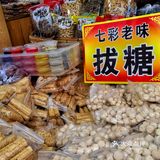 糖瓜，你今天吃了没？童年的零食大集合