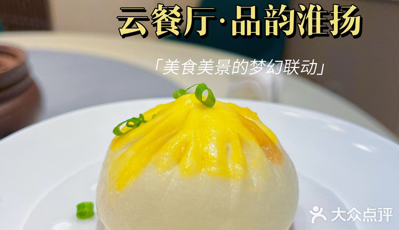 绝佳❗️庭院风+淮扬菜，叫我如何不爱❗️