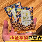 ⚠️坚果刺客🆘成年人的崩溃就在买单一瞬间‼️