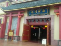 -芜湖黄河国际旅行社