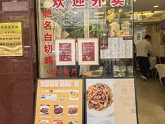 -汇兴源餐馆(小北路店)