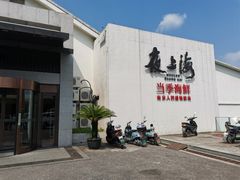 -箸福·夜上海(月牙湖公园店)