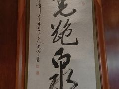 -宋宴(虎跑店)
