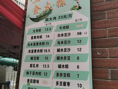 -金太粽(上海弄堂第一粽店)