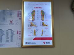 -郑远元专业修脚房(莘朱路店)