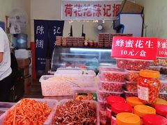 -陈记捆鸡