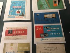 -大戚收音机电影机博物馆