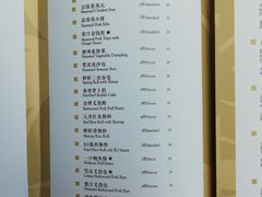 账单-夏宫中餐厅(静安香格里拉店)