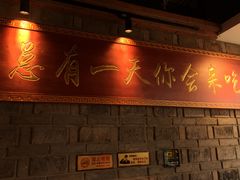 门面-小龙坎老火锅(北京三里屯店)