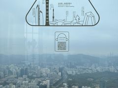 -Free Sky 云际观光层