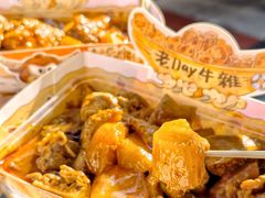-老day牛杂(官也街总店)
