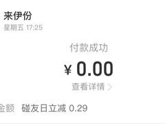 -来伊份(星湖街店)