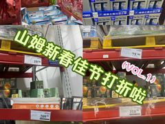 -山姆会员商店(亦庄创意生活广场店)