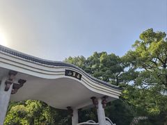 门面-岳麓山风景名胜区