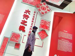 -北京工艺美术博物馆