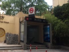 -衡山路(地铁站)