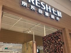-七鲜超市(瑞虹天地太阳宫店)