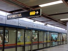-公园前(地铁站)