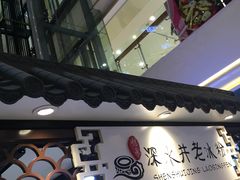 -深水井老冰粉(观音桥阳光世纪购物中心)