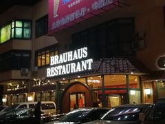 -兰特伯爵西餐厅·啤酒屋(方庄店)