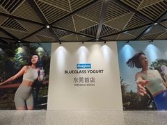 -东莞松山湖万象汇