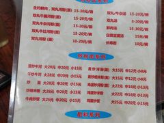 -来自潮州牛肉店(华强北店)