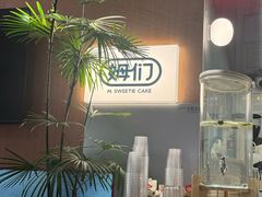 -姆们M Sweetie Cake(五道口店)