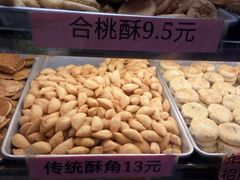 -纯心饼店(源溪店)