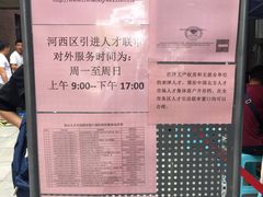 -中国北方人才市场