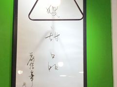 -聪嫂私房甜品(旺角二店)